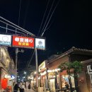 국제거리] 포장마차 마을 골목 | 현지인 MZ 헌팅 핫플, 2번집 스시 3번집 오꼬노미야끼 내돈내산 후기