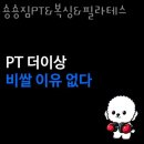 숑숑짐 이미지