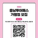 해투어 이미지