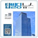 서초탑부동산중개 이미지