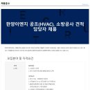 한양이엔지 이미지