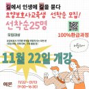 병점길요양보호사교육원 이미지