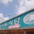햇살식육식당 이미지