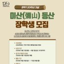 미산-4 네이버블로그