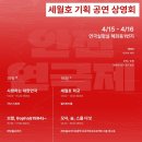 [연극] 사랑하는 대한민국