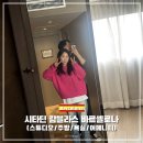 계산2동안남경로당 | 스페인 바르셀로나 시타딘 람블라스 가성비 숙소 솔직 후기