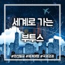 [세계로 가는 부투스] 알프스가 품은 스위스의 수도 베른(Bern) 이미지