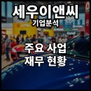 세우기업 이미지