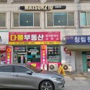 에코르3단지공인중개사사무소 이미지