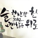 술 한잔콜 이미지