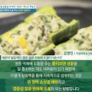 ◆맵고 짜게 먹는 한국인의 적, '위암' 물리치는데 '이것' 최고다?! 이미지