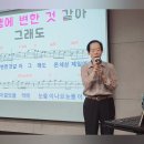 2024.7.22.구립신내노인종합복지관 이자영 명품노래교실 /엄마꽃 이미지