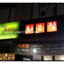 최고집부대찌개 이미지