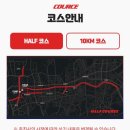 살곶이길 | 마블런 2025 하프마라톤 후기