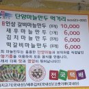 명불카서비스 | 단양여행 단양시장 주차 단양구경시장 내돈내산 추천 맛집 TOP5