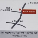 카온모터스 이미지