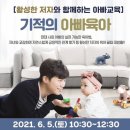 아이행복해놀이교육센터