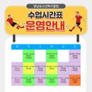 ⚽광남유소년축구클럽 무료수업 이벤트⚽ 이미지