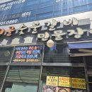 신원골숯불갈비 | 덕양구 신원동 신원골숯불갈비 노동절 가족외식 솔직 리뷰