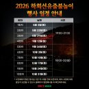 하례마을입구교차로 3 | 핫플 2026 안동 하회선유줄불놀이 진행 날짜와 예약방법 정리(25년 마지막 후기 포함)