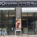 아이컨택안경원 이미지