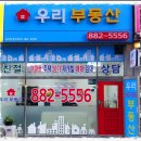 벽산우리부동산 공인중개사사무소 이미지