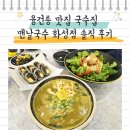 맨날국수 화성점 | 융건릉 맛집 칼국수 맨날국수 화성점 솔직 후기