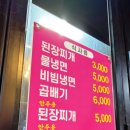 주촌숯불뒷통구이&돼지왕갈비