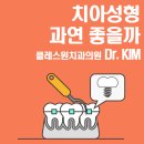 Dr. 한 치과의원 이미지