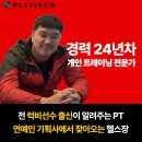 이유스튜디오 - 제주시 도남서길 13 | 합정PT 고민하다 등록했는데, 꾸준히 운동하고 싶어진 이유! 플래티넘PT스튜디오 후기
