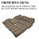 미라세탁소 | 오리털 침낭 추천 어반캠퍼 다우니페더 캠핑용 2400g 가성비