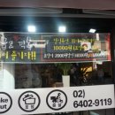 응급실국물떡볶이신림