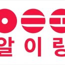 알이랑
