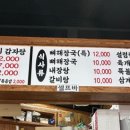 역전뼈다귀 이미지