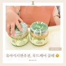 유아식시판추천 20개월 푸드케어 클레 아기가 좋아하는 영양밥 후기