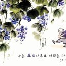 포도나무