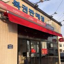 왕대박복권방 이미지