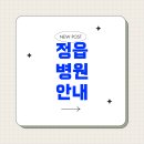 수병원 이미지