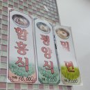 간단하게 중식이 생각나는 날 금련산역 맛집 웃기는짬뽕