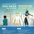 어린이 창의미술 이미지