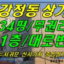 강정동-34 Daum카페