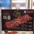 그램그램문경점