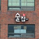 해미보건지소 이미지