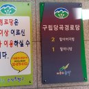 방은경로당 네이버블로그