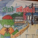 깨깨비 이미지