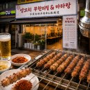 초원 제2주유소 | 구월동 양꼬치 무한리필ㅣ양갈비까지 주는 극강의 가성비 초원양꼬치 (feat.내돈내산 후기)