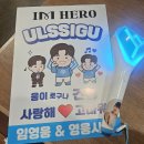 응원봉 페어링완료요~~ 이미지