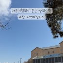 방은목장 이미지