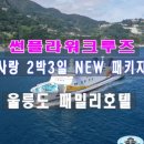 다온여행사 이미지