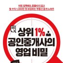 박사부동산공인중개사사무소 이미지